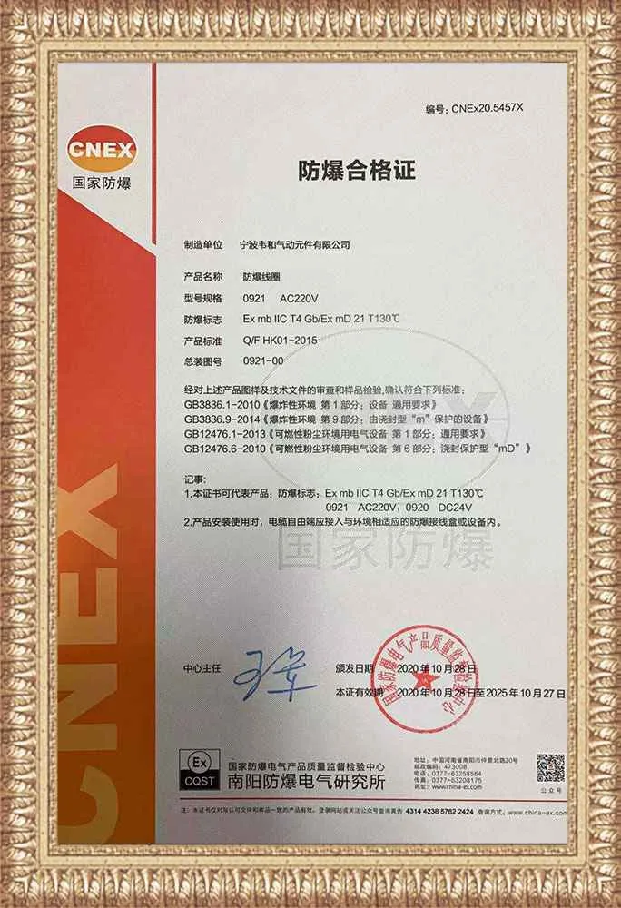 катушка cert