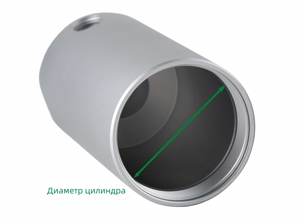 Диаметр цилиндра