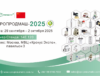 АГРОПРОДМАШ-2025